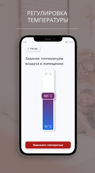 Herunterladen LEMAX Smart boiler Wirtschaft für Android Bildschirmfoto 2