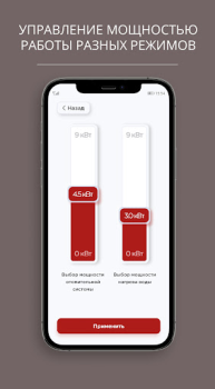Herunterladen LEMAX Smart boiler Wirtschaft für Android Bildschirmfoto 5