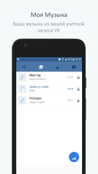 Herunterladen Музыкальный плеер для ВК Musik und Audio für Android Bildschirmfoto 2