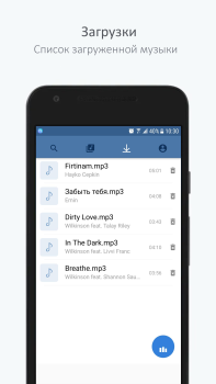 Herunterladen Музыкальный плеер для ВК Musik und Audio für Android Bildschirmfoto 3