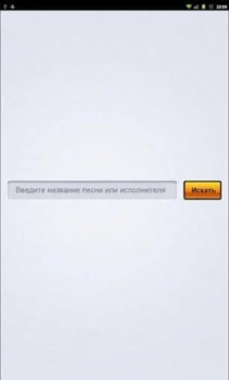 Herunterladen Muzofon Musik und Audio für Android Bildschirmfoto 4