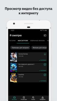 MEGOGO: Live TV & movies