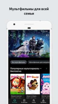 MEGOGO: Live TV & movies