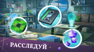 Herunterladen Mystery Manor: Ein Suchspiel Abenteuer für Android Bildschirmfoto 2