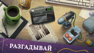 Herunterladen Mystery Manor: Ein Suchspiel Abenteuer für Android Bildschirmfoto 3