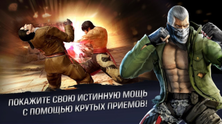 TEKKEN