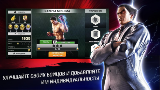 TEKKEN