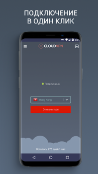 Herunterladen CloudVPN Werkzeuge für Android Bildschirmfoto 2