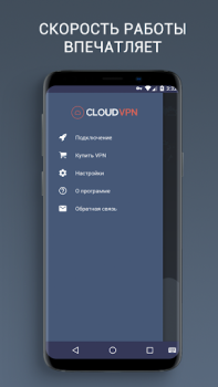 Herunterladen CloudVPN Werkzeuge für Android Bildschirmfoto 3