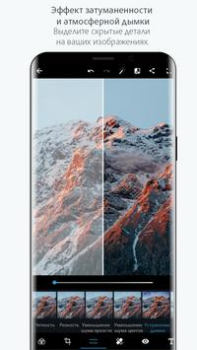 Herunterladen Photoshop Express Photo Editor Foto für Android Bildschirmfoto 3