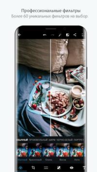 Herunterladen Photoshop Express Photo Editor Foto für Android Bildschirmfoto 5
