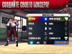 Herunterladen Real Boxing Sport Spiele für Android Bildschirmfoto 6