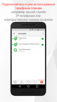 Herunterladen Bria - VoIP SIP Softphone Arbeit für Android Bildschirmfoto 6