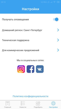Все сотовые операторы