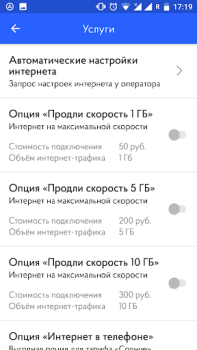 Herunterladen Волна мобайл Kommunikation für Android Bildschirmfoto 3