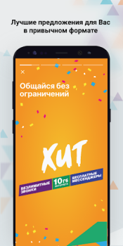 Herunterladen K-mobile Kommunikation für Android Bildschirmfoto 2
