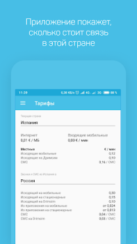 Herunterladen Drimsim — mobile data abroad Reisen für Android Bildschirmfoto 4
