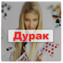 Herunterladen Card Game Durak - Rules and Tips