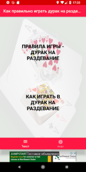 Herunterladen Card Game Durak - Rules and Tips Bücher und Leitfäden für Android Bildschirmfoto 4