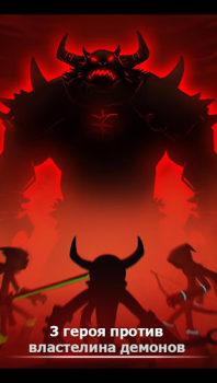 Herunterladen League of Stickman Free- Shado Aktion für Android Bildschirmfoto 2
