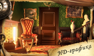The Puzzle Mansion