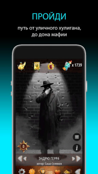 Herunterladen Квестоманьяк - Текстовые Квест Rollenspiele für Android Bildschirmfoto 4