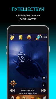 Herunterladen Квестоманьяк - Текстовые Квест Rollenspiele für Android Bildschirmfoto 5