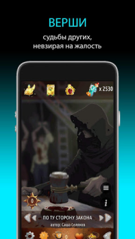 Herunterladen Квестоманьяк - Текстовые Квест Rollenspiele für Android Bildschirmfoto 6