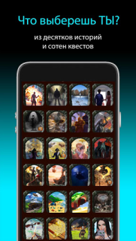 Herunterladen Квестоманьяк - Текстовые Квест Rollenspiele für Android Bildschirmfoto 7