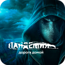Herunterladen Пандемия: Дорога домой. Сюжетн