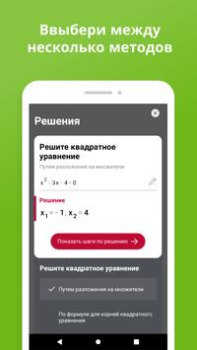 Herunterladen Photomath Bildung für Android Bildschirmfoto 2