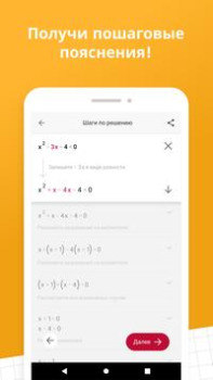 Herunterladen Photomath Bildung für Android Bildschirmfoto 3