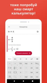Herunterladen Photomath Bildung für Android Bildschirmfoto 4