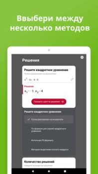 Herunterladen Photomath Bildung für Android Bildschirmfoto 6