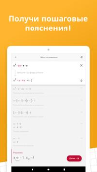 Herunterladen Photomath Bildung für Android Bildschirmfoto 7