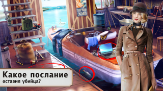 Herunterladen Detective Story: Investigation Puzzle-Spiele für Android Bildschirmfoto 2