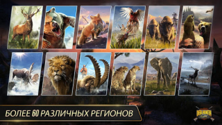 Herunterladen DEER HUNTER CLASSIC Aktion für Android Bildschirmfoto 2