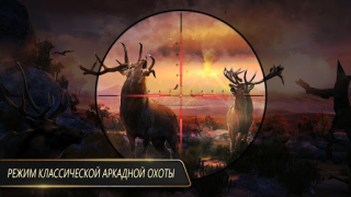 Herunterladen DEER HUNTER CLASSIC Aktion für Android Bildschirmfoto 4