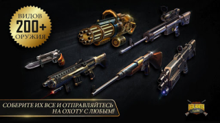 Herunterladen DEER HUNTER CLASSIC Aktion für Android Bildschirmfoto 5