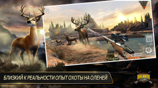 Herunterladen DEER HUNTER CLASSIC Aktion für Android Bildschirmfoto 7