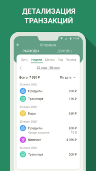 Herunterladen Haushaltsbuch - buchhaltung Finanzen für Android Bildschirmfoto 3