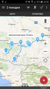 Herunterladen Geo Tracker - GPS tracker Reisen für Android Bildschirmfoto 5