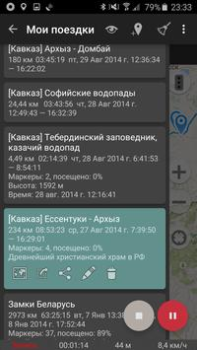 Herunterladen Geo Tracker - GPS tracker Reisen für Android Bildschirmfoto 6