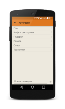 Herunterladen Journal costs Finanzen für Android Bildschirmfoto 6