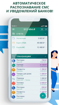 Herunterladen Paymaster - Budgetmanager Finanzen für Android Bildschirmfoto 3
