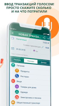 Herunterladen Paymaster - Budgetmanager Finanzen für Android Bildschirmfoto 4