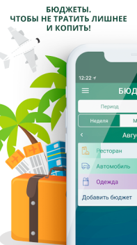 Herunterladen Paymaster - Budgetmanager Finanzen für Android Bildschirmfoto 5