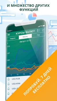 Herunterladen Paymaster - Budgetmanager Finanzen für Android Bildschirmfoto 7