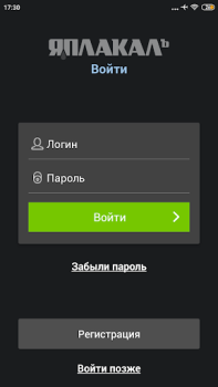 Herunterladen ЯП — сообщество развлечений Unterhaltung für Android Bildschirmfoto 4