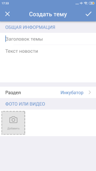 Herunterladen ЯП — сообщество развлечений Unterhaltung für Android Bildschirmfoto 7